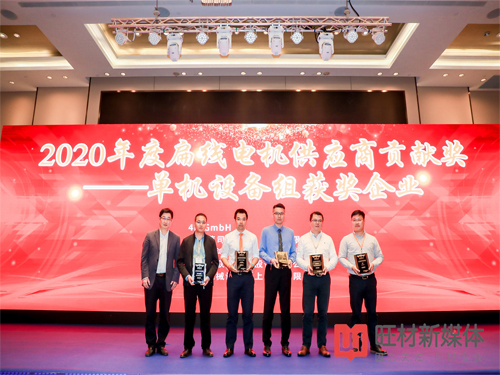 2021APS 第八届汽车动力系统峰会（华东站）暨扁线电机匹配技术高峰论坛